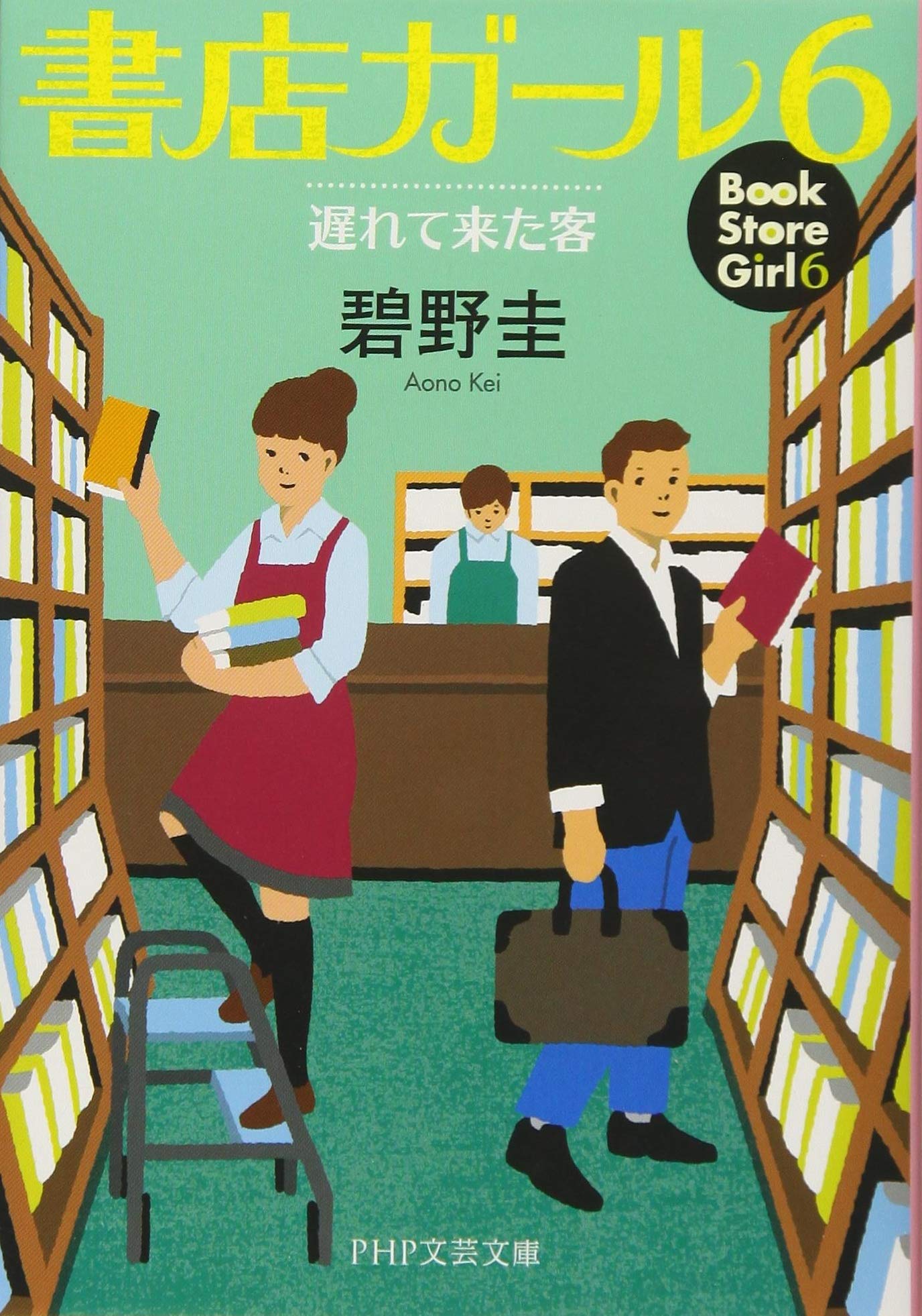 書籍文芸書 Amazon.co.jp: 首都水没 (文春新書 980) : 土屋 信行: 本